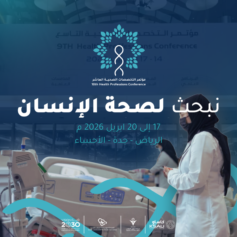 ksau_events's tweet photo. كونوا جزءًا من مؤتمر التخصصات الصحية
تعرّفوا على مسارات المؤتمر في نسخته العاشرة
واستعدوا للتسجيل.

يبدأ التسجيل: 01 يناير 2026
إغلاق التسجيل: 21 فبراير 2026

#نبحث_لصحة_الإنسان
#HPCX #كاساو