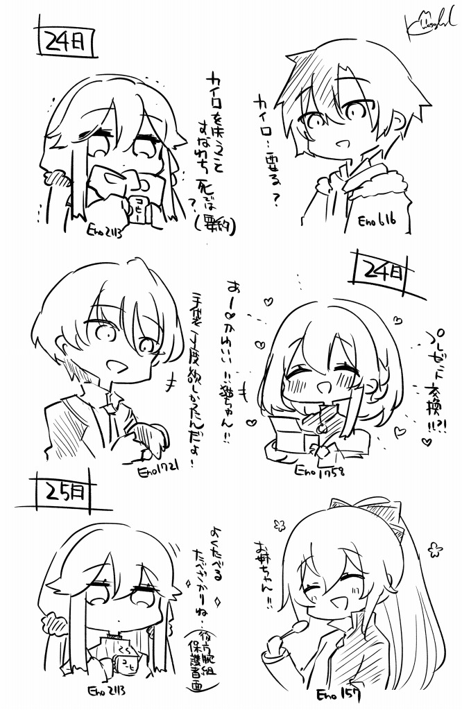 .@ktm_wall 二日間楽しかった!お話ししてくれてありがとう!感謝! 