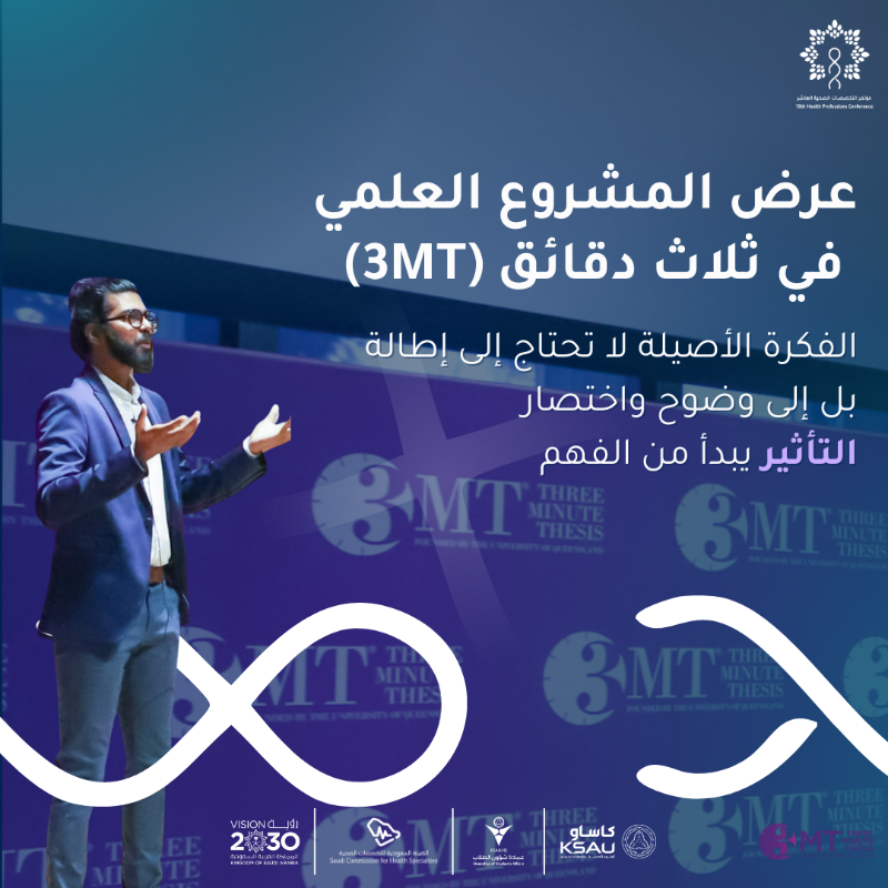 ksau_events's tweet photo. كونوا جزءًا من مؤتمر التخصصات الصحية
تعرّفوا على مسارات المؤتمر في نسخته العاشرة
واستعدوا للتسجيل.

يبدأ التسجيل: 01 يناير 2026
إغلاق التسجيل: 21 فبراير 2026

#نبحث_لصحة_الإنسان
#HPCX #كاساو