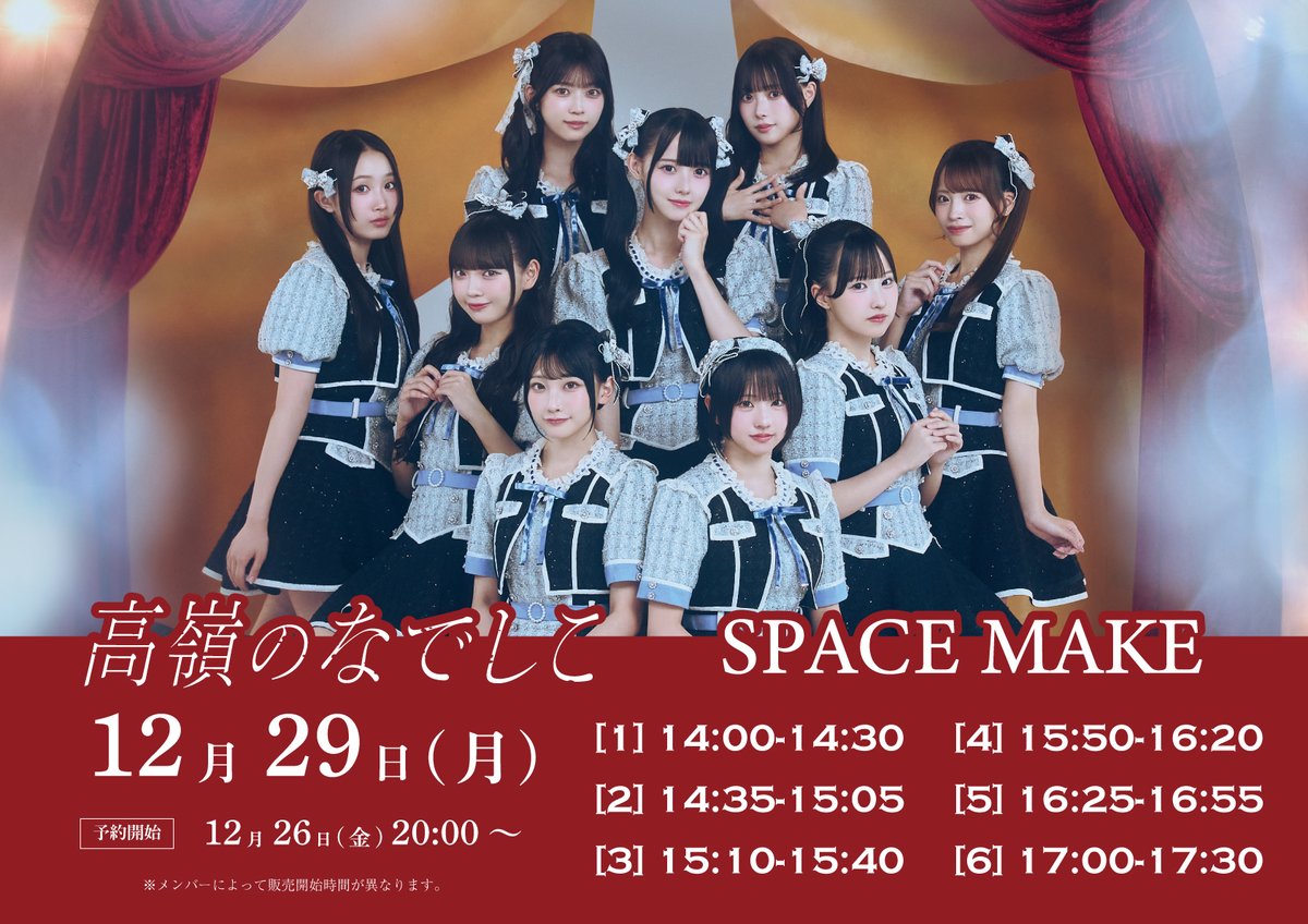 星谷美来（ほしたにみくる） (@Mikuru_hositani) / Posts / X