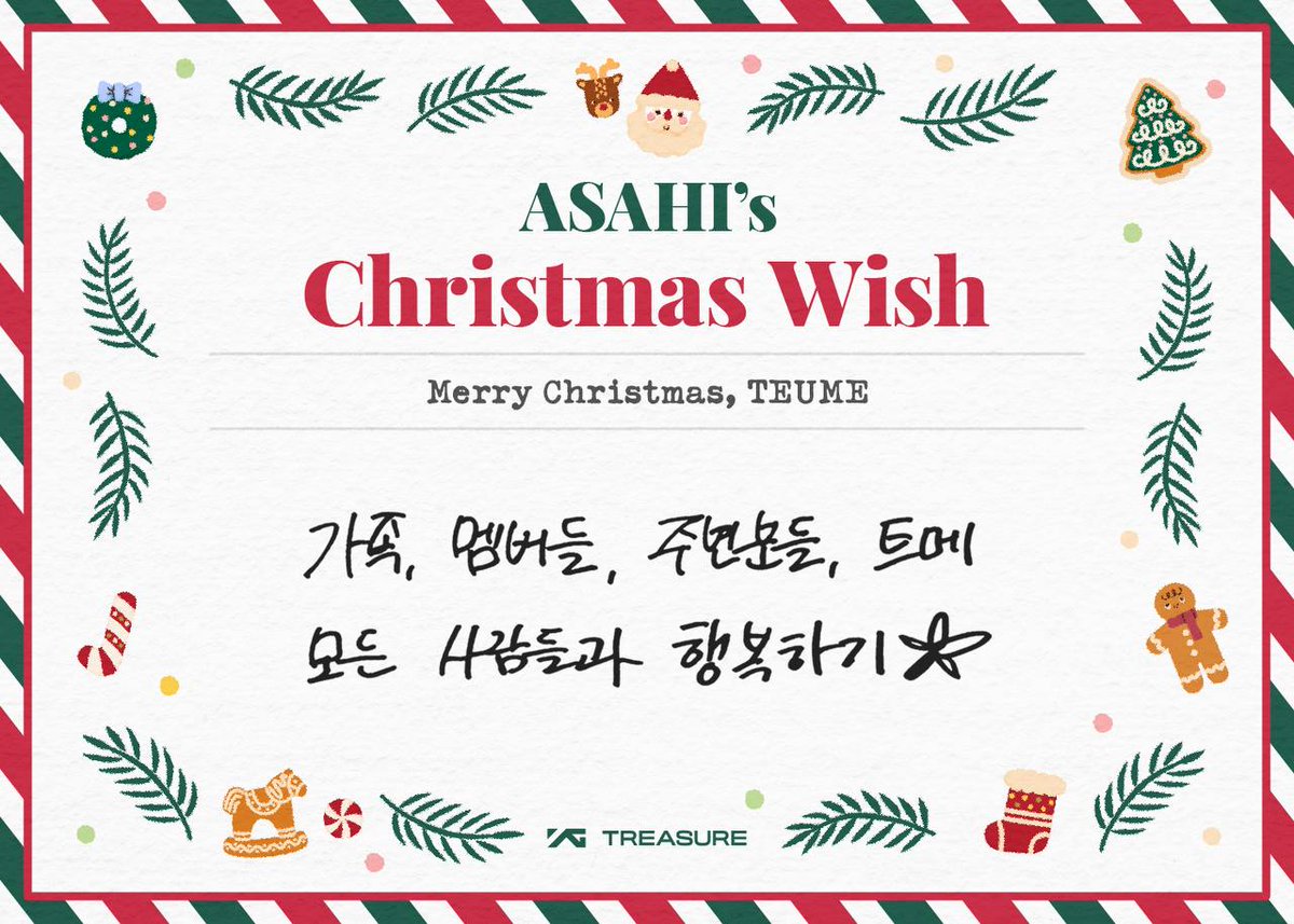 as0ahi's tweet image. 家族、メンバー、周りの人、そしてTMEのみんなと幸せになりましょう。