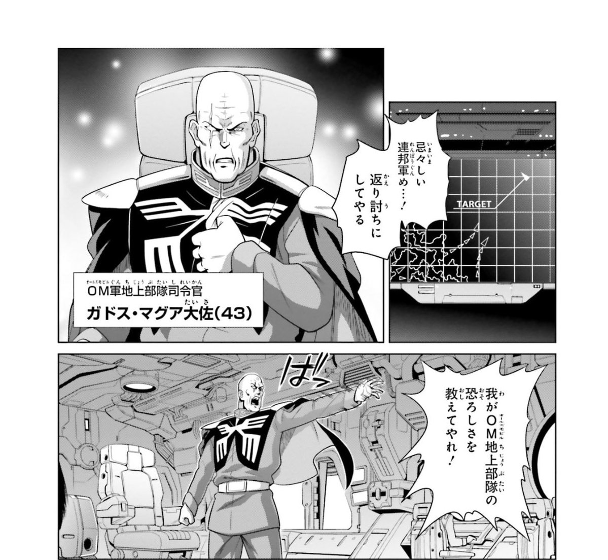 なんか見覚えあるハゲが居るなと思ったらF90FFのプロローグⅣに出てた