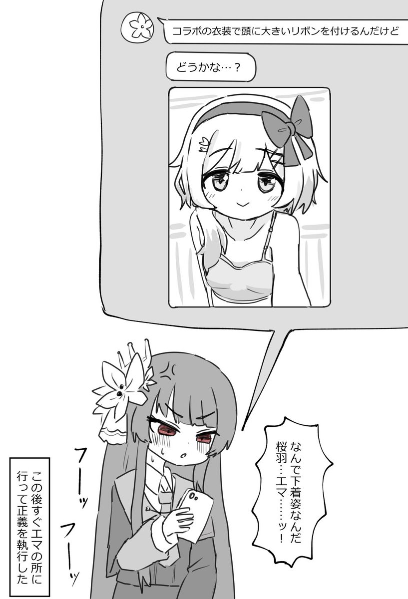 クリアしたので描きました #まのさば二次創作 