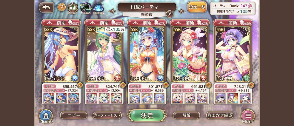 81O2point_B's tweet image. 趣味全開！
#あいミス編成くじ2026