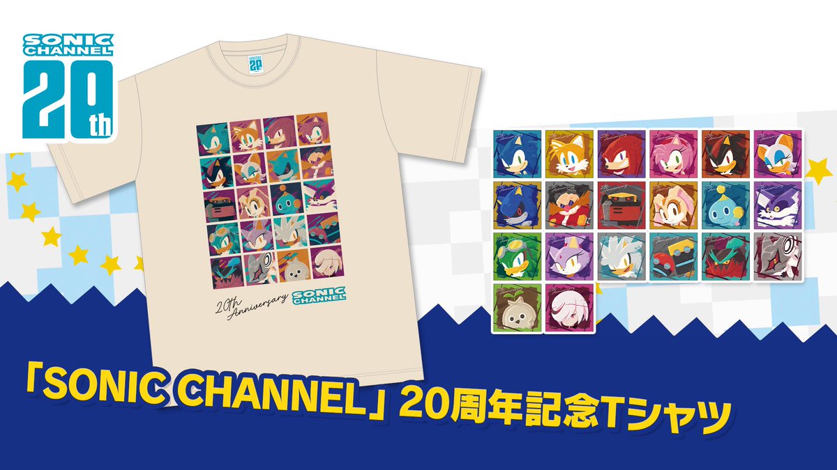 ソニックページ Sonic Channel 20th Anniversary Shirts are now available to