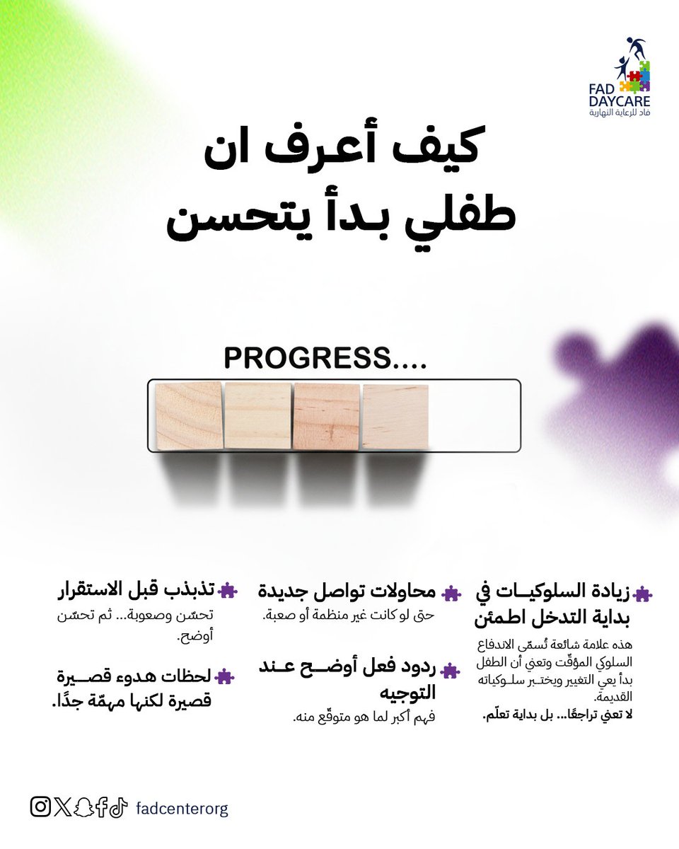 مركز فاد | FAD Center tweet media