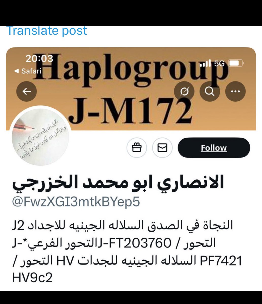 <a href="/Arabicscientist/">Dr. Fahad Mohammed</a> بارك الله في علمك
وللفائدة قبائل العماليق لهم فروع كثر ومنهم جرهم وطسم وجديس وبنو ثابر ومن الصعب عدهم والسبب نسيت الكثير منهم
والسلالةJ2 نعم كما تفضلت لها عمق تاريخي ومن اقدم السلالات في جزيرة العرب ومنتشرة  في اليمامة وهي ترى منتشرة في جنوب جزيرة العرب والحجاز وكثير من فروع
