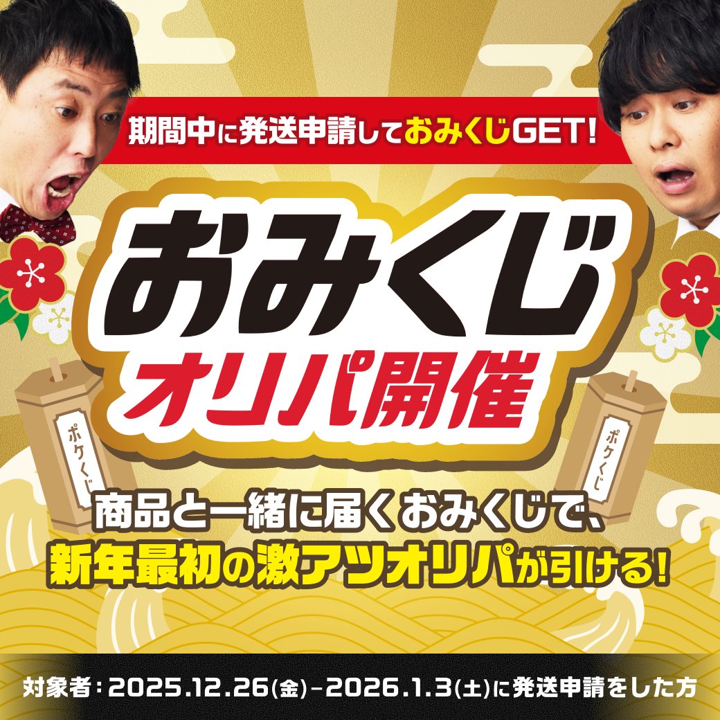 自信あり】?福袋オリパ登場！ ポケクロの福袋が登場！ 喜んで 