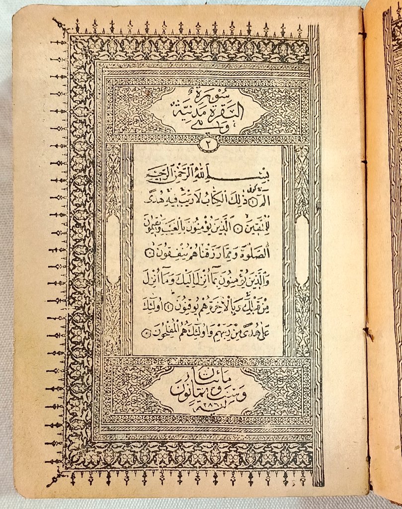 alkhanbookstor's tweet photo. القرآن الكريم 📖🤍
مصحف طبعة الاستانة 

وهبتة 100$ https://t.co/TpSdyfeJit
