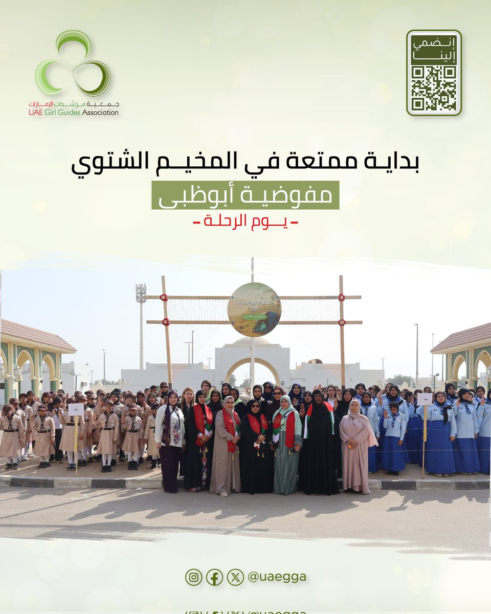 uaegga's tweet photo. رحلة شيقة لمنتسبات جمعية مرشدات الإمارات https://t.co/8tl0mELjkz