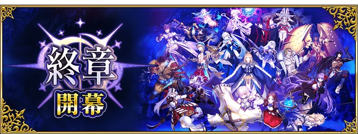 irucult's tweet photo. FGO Final Chapter https://t.co/roFLyGaYCm