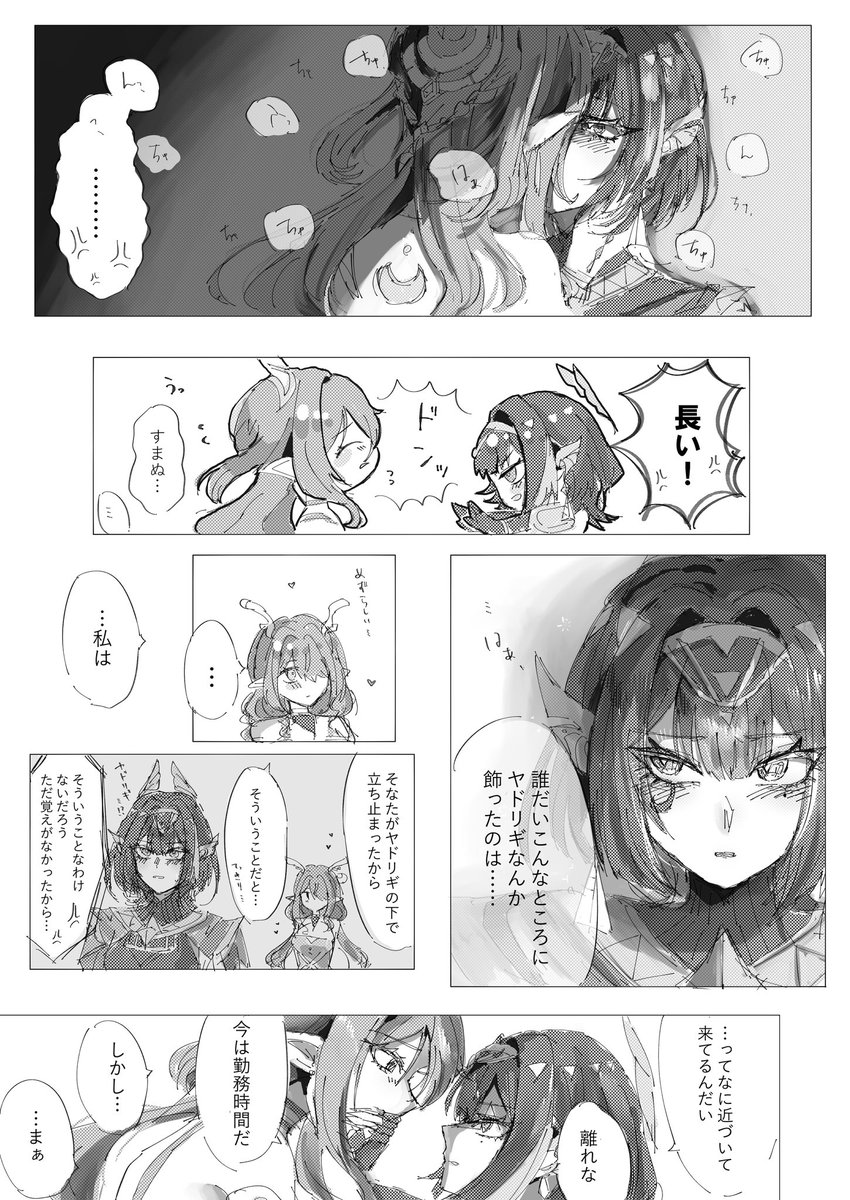ほし tweet media
