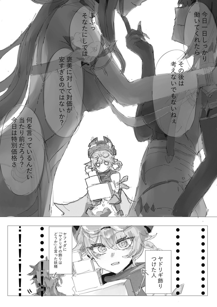 ほし tweet media