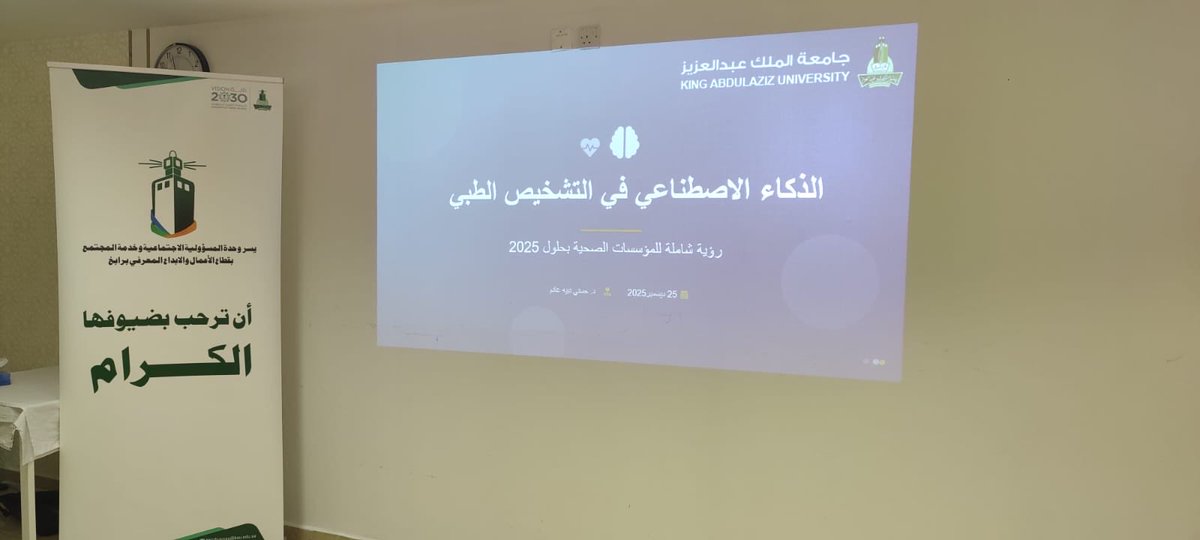 كلية الحاسبات وتقنية المعلومات برابغ FCITR tweet media