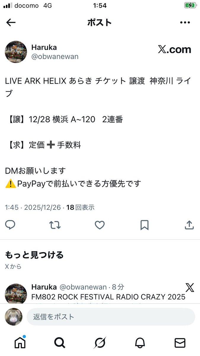 ln6teEF52suHP8R's tweet photo. あらき LIVE ARK HELIX 横浜 チケット 12/28

こちらのアカウントは詐欺です
取引してはいけません https://t.co/Q2MkA05uW4
