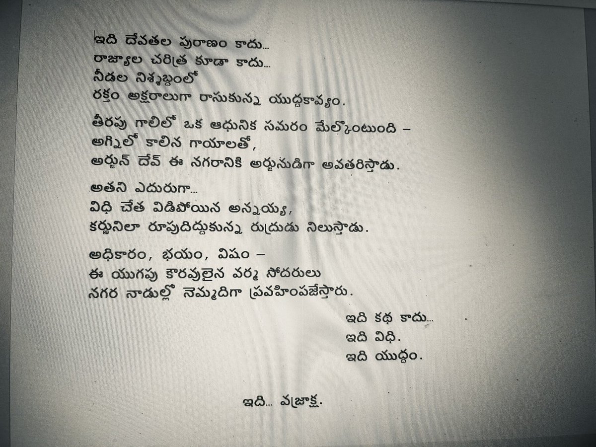 AdvAniDee's tweet photo. @IamRohithNara ఇది వజ్రాక్ష 
hoping to narrate this one to you anna ..
Let’s create history ! https://t.co/nDFANJPJsx