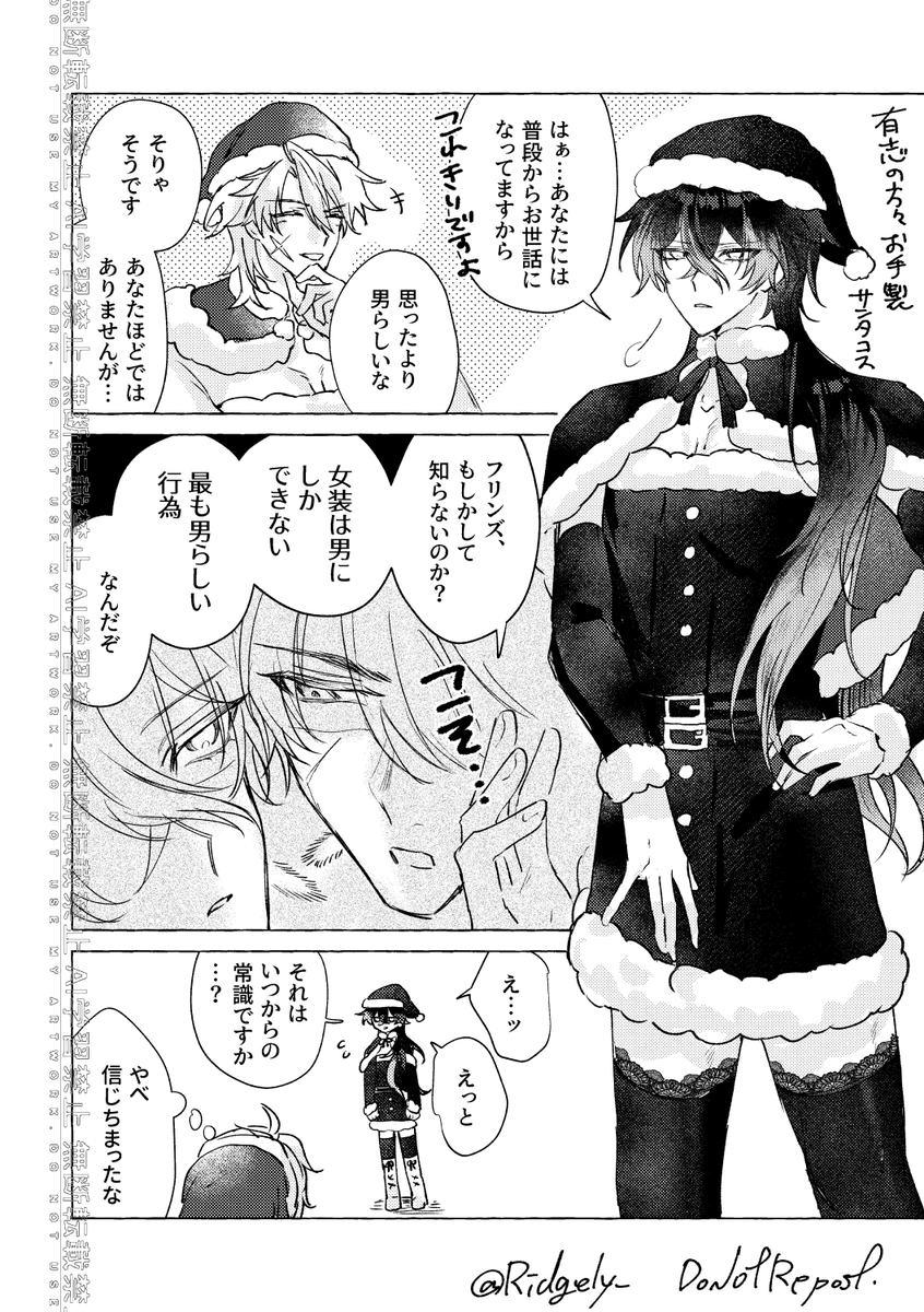 ルカキリ🎄続き
※女装
ンズのは黒い🎅服 