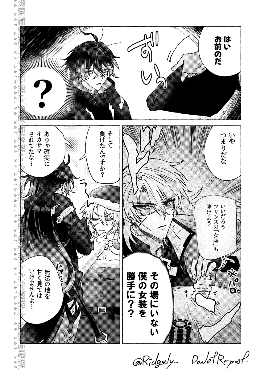 ルカキリ🎄続き
※女装
ンズのは黒い🎅服 