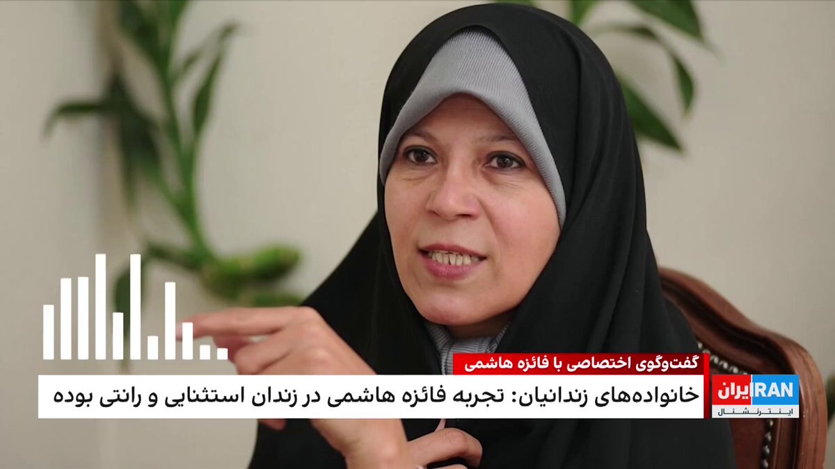 anoo_ell's tweet image. حصر برای خیلی‌ها مجازاته؛ برای امثال فائزه هاشمی ضرورت.
 آزادی این جماعت فقط هزینه‌تراشی برای کشوره