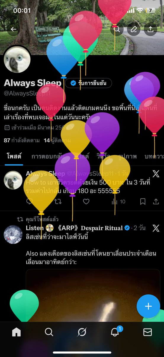 AlwaysSleep11's tweet image. วันนี้มีลูกโป่งคับ เย่ๆ