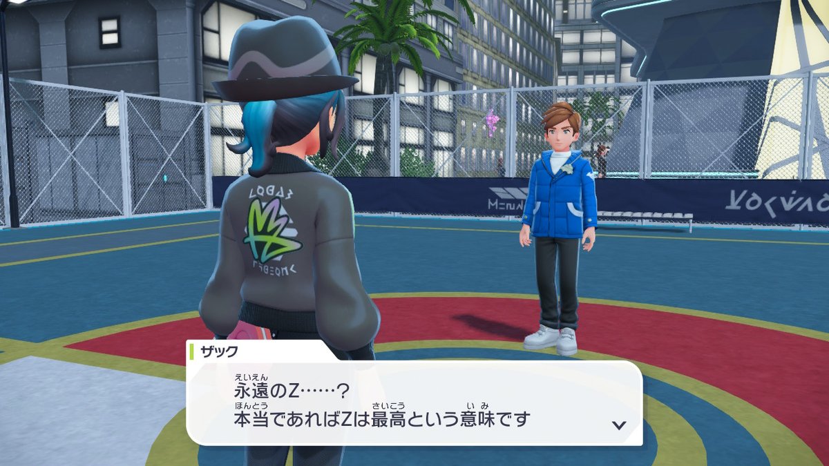 ポケモンレジェンズZA 永遠のZ ザック