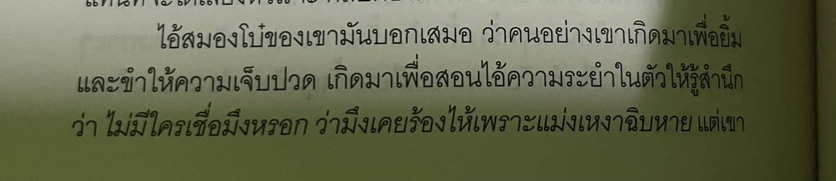 ตฤณ (@turntodecember) on Twitter photo 
