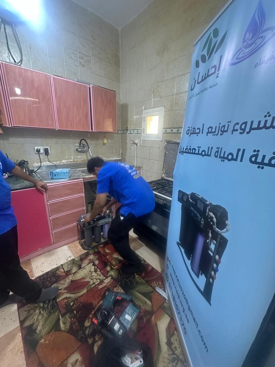 NaqiAssociation's tweet photo. نفذت جمعية نقي لسقيا الماء بفيفاء، وبدعم من منصة إحسان، مبادرة توزيع أجهزة تنقية المياه للأسر المستفيدة بمحافظة فيفاء، تعزيزًا لتوفير مياه نقية وتحسين جودة الحياة، وبما يدعم الاستدامة ويواكب رؤية 2030. 
#جمعية_نقي #إحسان #فيفاء https://t.co/alqiWk9xVk