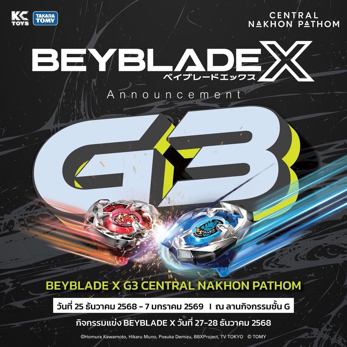 พบกับกิจกรรมสุดพิเศษและของรางวัลมากมายภายในงานกับการแข่งขัน BEYBLADE X G3 Tournament

แล้วพบกันบริเวณ เซ็นทรัลนครปฐม ลานโปรโมชัน ชั้น G

#เซ็นทรัลนครปฐม #CentralNakhonPathom 
#Beybladex #kctoysbeybladex #beybladexthailand #Kctoy #TAKARATOMY #G3tournament #G3