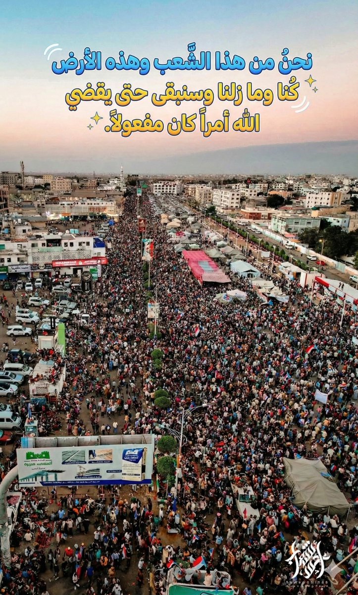 eng_alshaibi's tweet photo. @alansari القوات الجنوبية في حضرموت والمهرة هي قوات لا تمثل نفسها
ولا تمثل كيانا سياسيا بل تمثل شعب
وتحمل قضية شعب
من يحرض عليها او  يطالب باستهدافها هو يستهدف شعب
لا تخسروا الجنوب من أجل عصابة اخوانجية  فاسدة مفسدة
ولا من اجل شلل الاعاشة ومررتزقة الفنادق https://t.co/ckjS831ei3