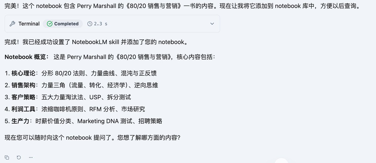 LongChenNotes's tweet image. 这个skill太牛逼了，刚看到 @vista8 分享了
在alma里用了一下惊到我了， 直接把你的notebooklm当成claude code 的外挂rag知识库了，不占用上下文
太TM帅了～
@yetone 你要不要在alma实现一下😁
下载链接在向师傅评论里：