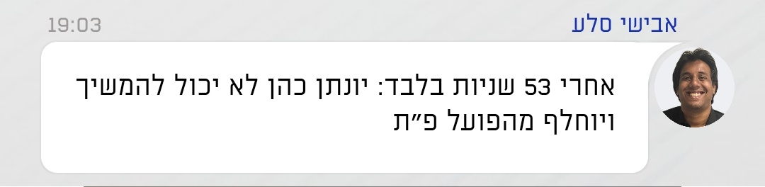 נשבע לך זאת הפעם הראשונה שזה קורה לי