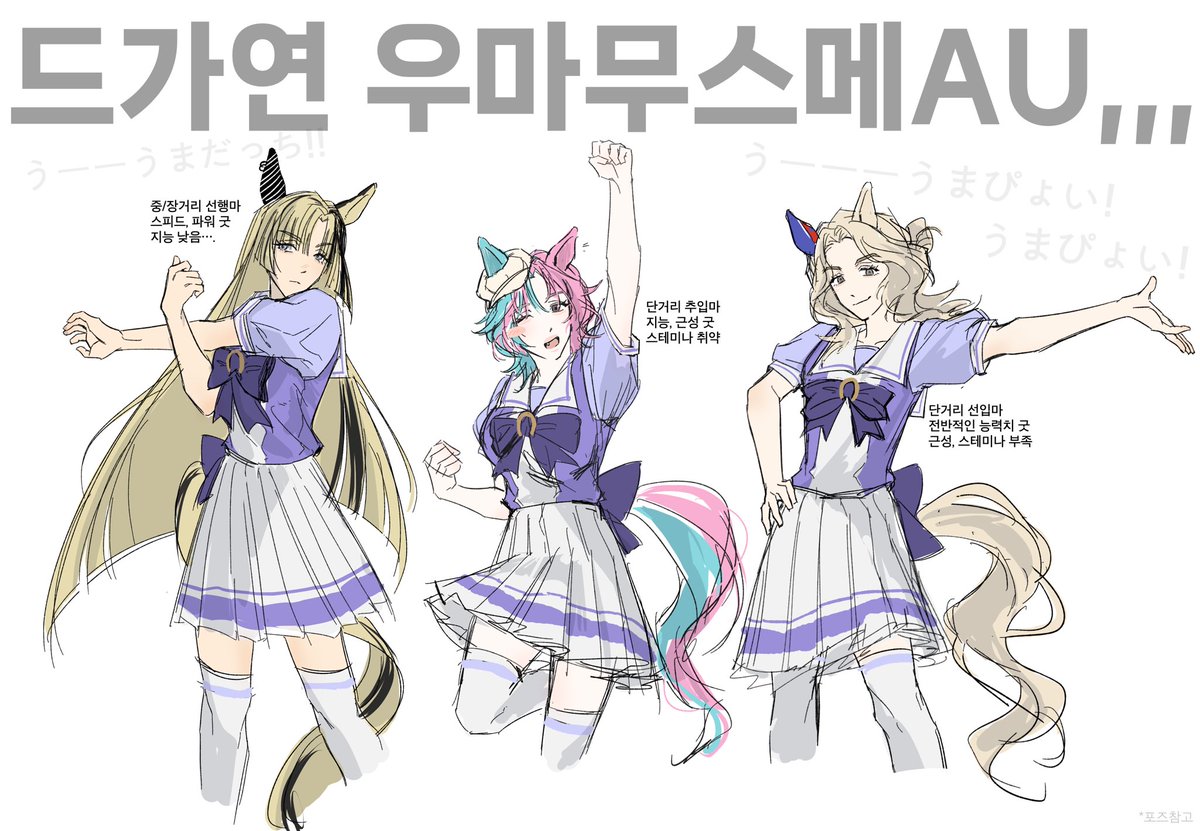 드가연
단뮤 뇨타