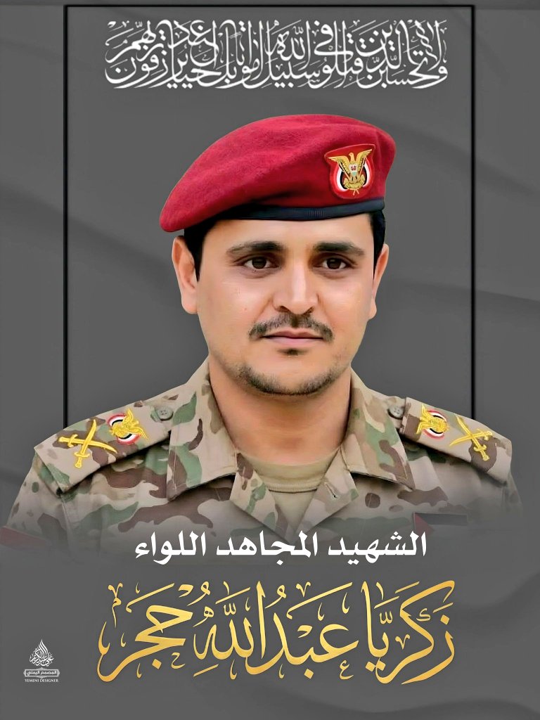 " ذِكْرُ رَحْمَةِ رَبِّكَ عَبْدَهُ زَكَرِيَّا"
إلى جنة الخلد أيها الشاب الطاهر والعبد الصالح، وإنا لفراقك يا زكريا لمحزونون.