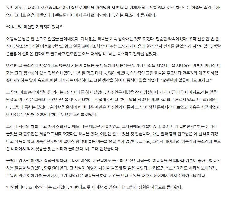 sam_3_m's tweet photo. 전에 썼던 것들 읽어보면 제법 재밋고 웃김 글이라는 걸 써본 적이 없는데 괴물이 정말 사람을 바꿔놨고 https://t.co/Q5knnPvN8K