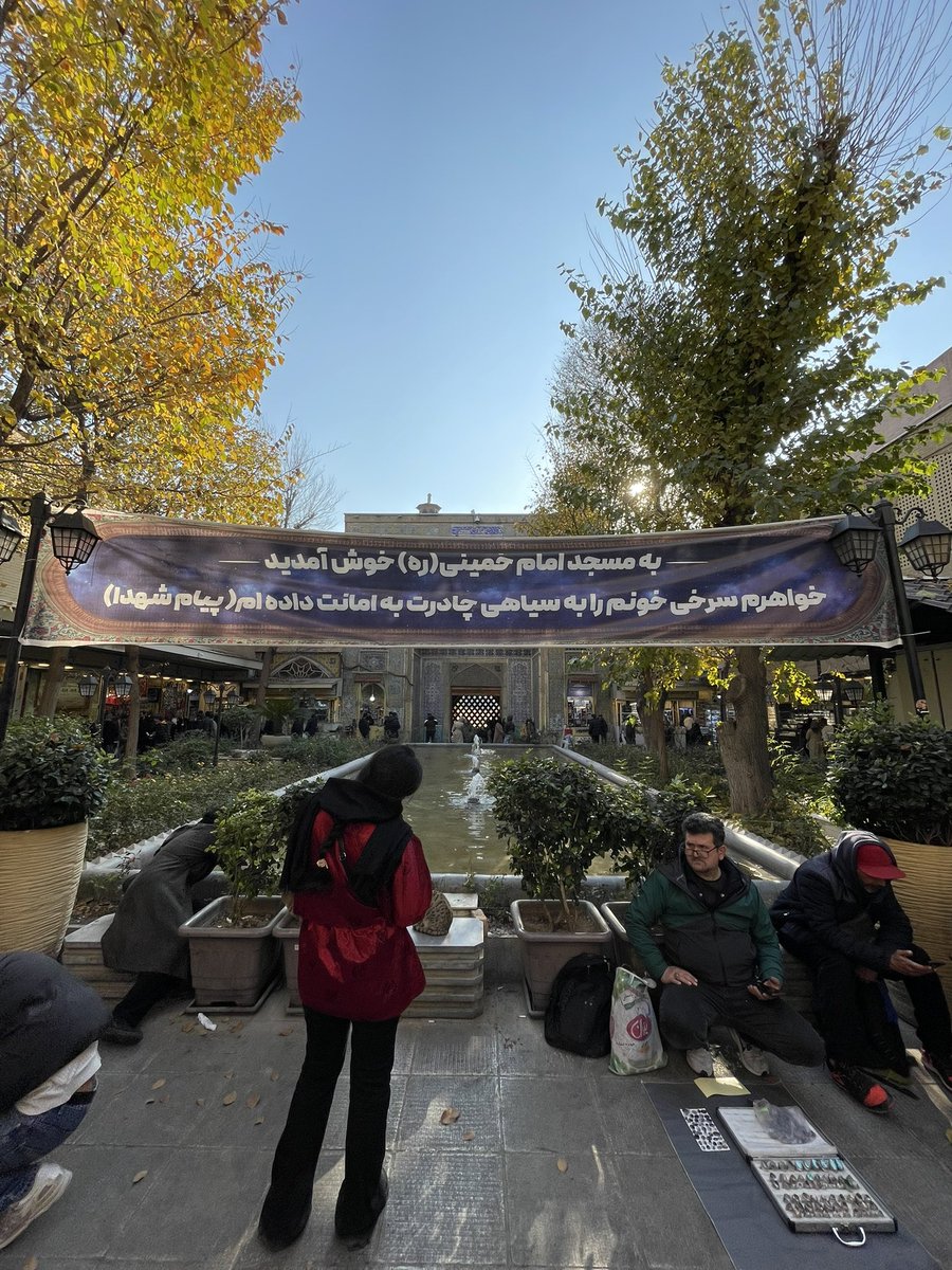 بی سلیقگی موج‌میزنه ! آخه این بنر زشت هم بالای پله ورودی و هم اینجا یکم جلوتر یک نفر هم داخل ورودی مسجد شاه ایستاده بود و‌تذکر حجاب میداد!