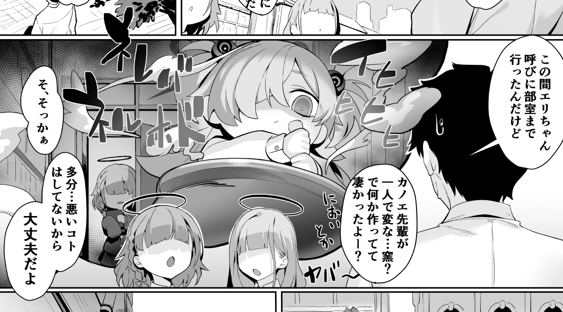 本文終わった…後写植と修正だけっす…間に合った…間に合った……はず 