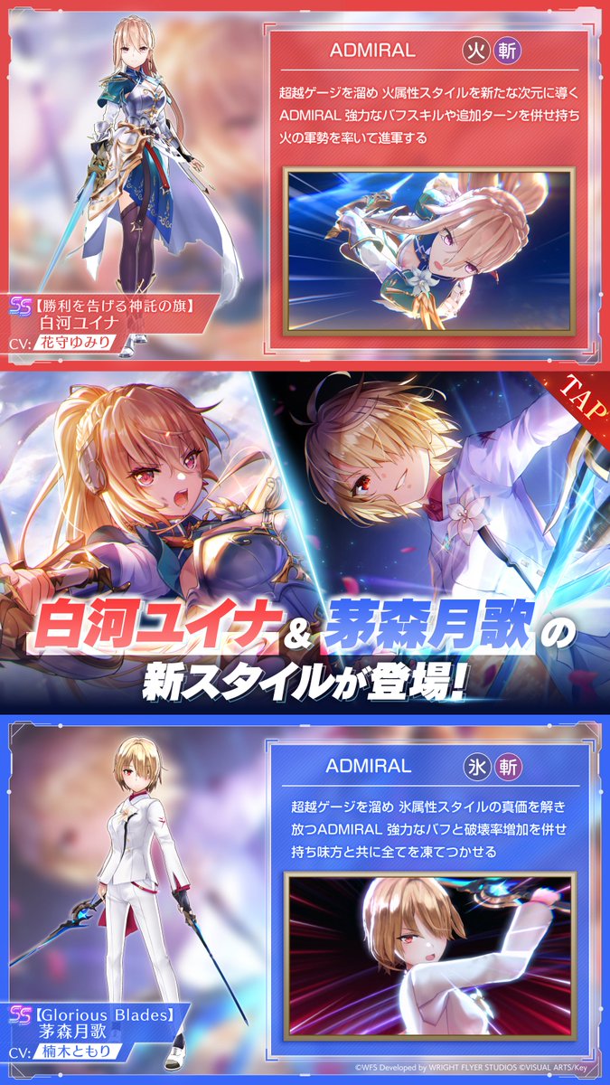 今日の #ヘブバン 生放送まとめ／ ✓メインストーリー第五章後編 開幕
