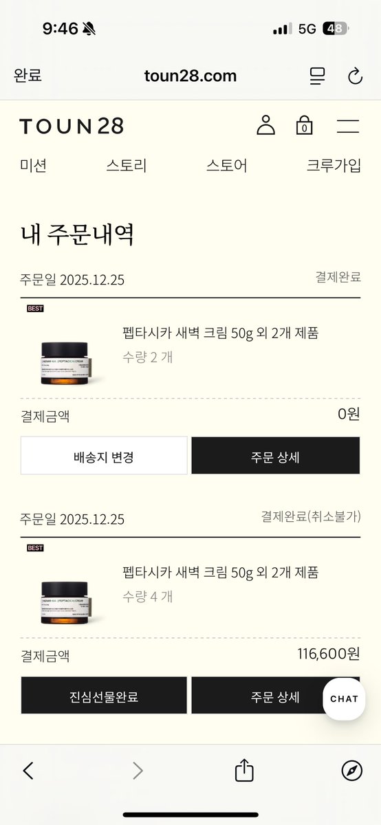 zi2zi0's tweet photo. 네고왕때 처음 알게 된 후 또 내돈내산 해봤어요...♡ 제 피부에 너무 잘 맞아서 꼭 다시 사야겠다 마음 먹었는데 이번 기회에 구매하게 됐습니다! https://t.co/PE36zGyP8o