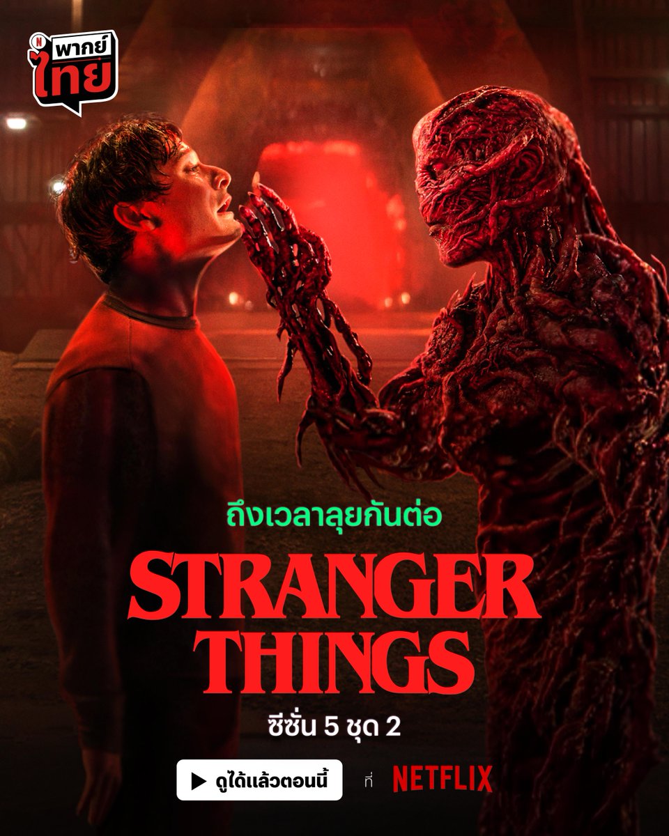 Netflixth tweet media