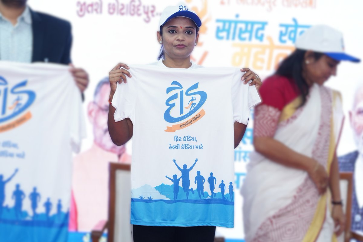 marathon_cu37's tweet photo. આ લોન્ચ સાથે જ ફિટનેસ, યુવા ઉત્સાહ અને છોટાઉદેપુરની નવી ઓળખ તરફ એક મજબૂત પગલું ભરાયું. ચાલો, સાથે દોડીએ – સ્વસ્થ છોટાઉદેપુર, સશક્ત છોટાઉદેપુર! 🏃‍♂️🏃‍♀️

@CMOGuj
@InfoGujarat

#Daud2026 #Chhotaudepur #FitIndia #DaudChhotaudepurMarathon #AatmanirbharBharat https://t.co/xV4m8i9s0J