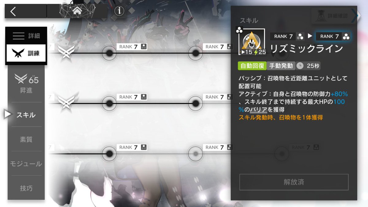 難易度7でクリアしちまった・・・フラグが出ないのが悪い