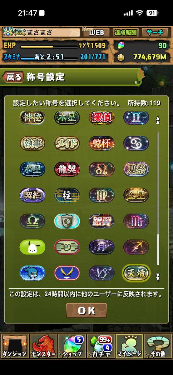 masa1843pad's tweet photo. インドラはまだまだ強い！
#パズドラーと繋がりたい
#パズドラ https://t.co/9eUaJrG6Db