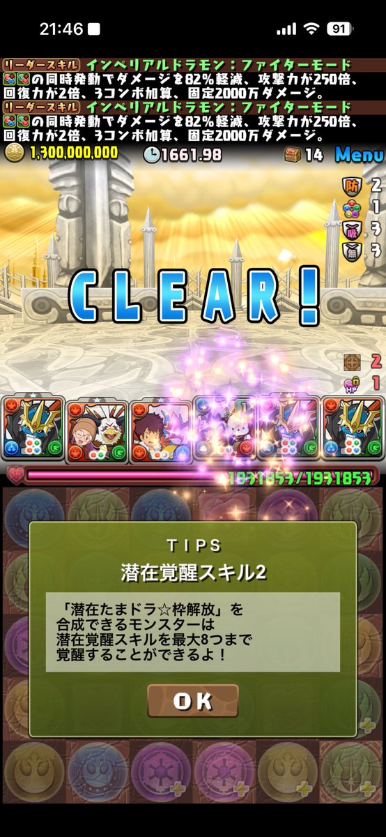 masa1843pad's tweet photo. インドラはまだまだ強い！
#パズドラーと繋がりたい
#パズドラ https://t.co/9eUaJrG6Db