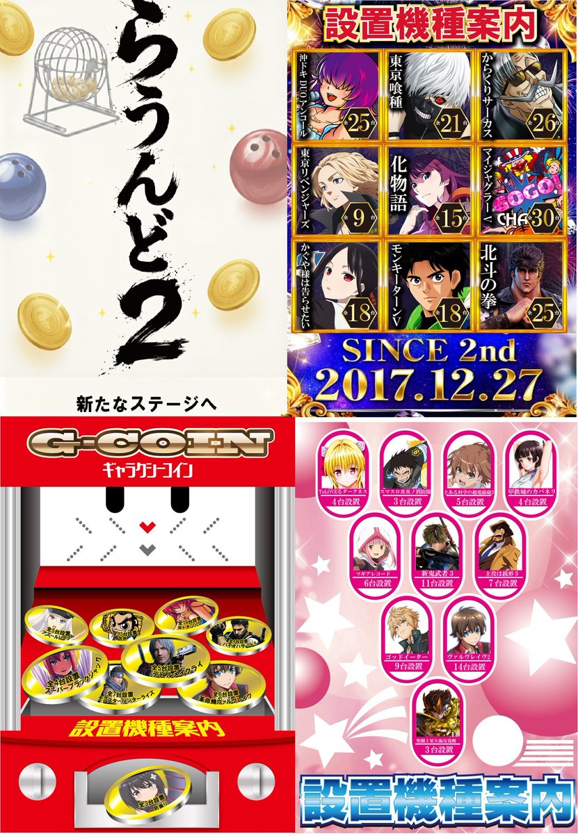 よっしー様おまとめです。 よっしー@BASHtv (@yossi_rock) on X