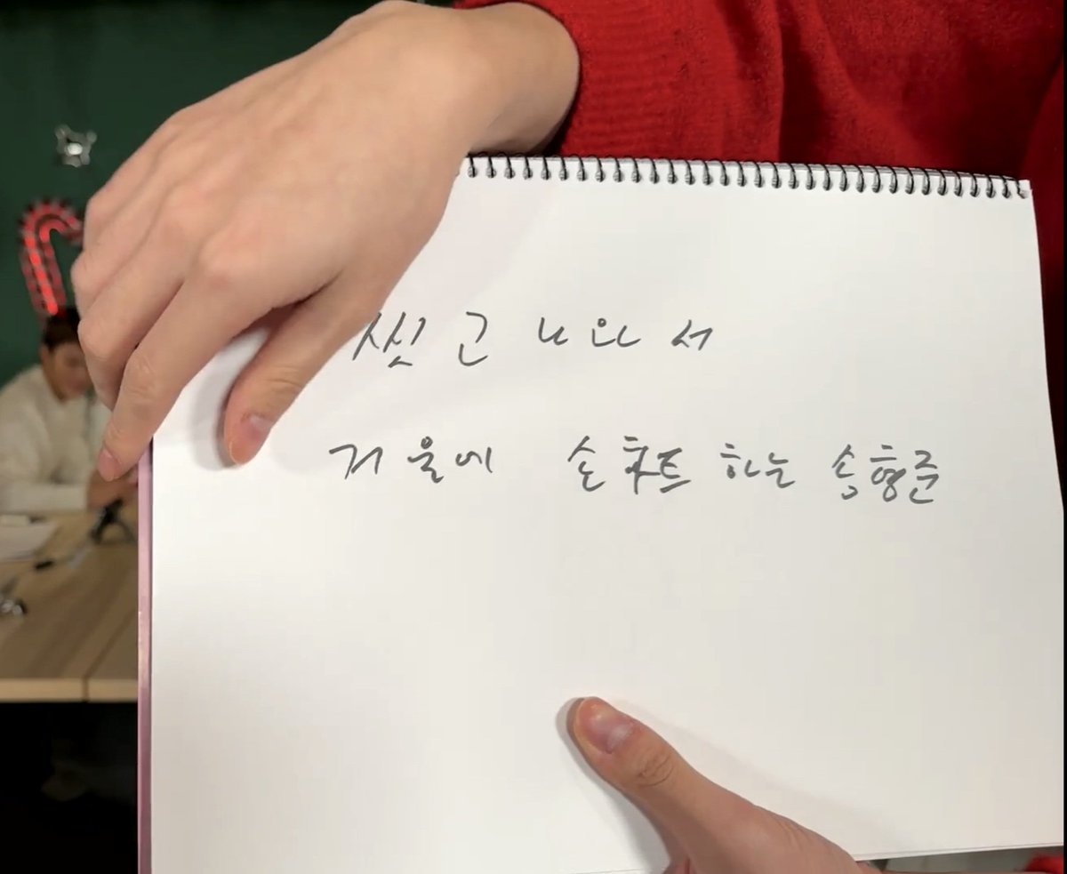 릴레이 그림 그리기 한 거 보여주는데 민희 손밖에 안 보임