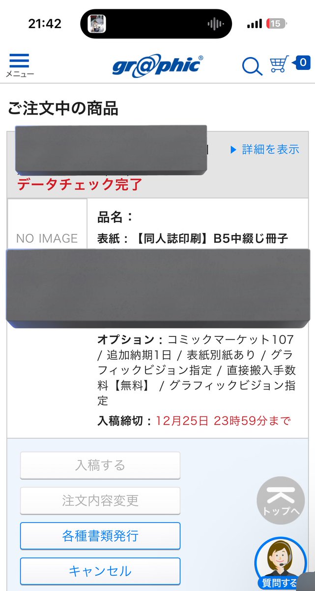 おわったああああああああああああああああああああああああああああ
