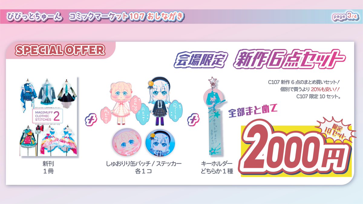 すーみん⭐💫→2日目南F36b (@mufcomet) / Posts / X