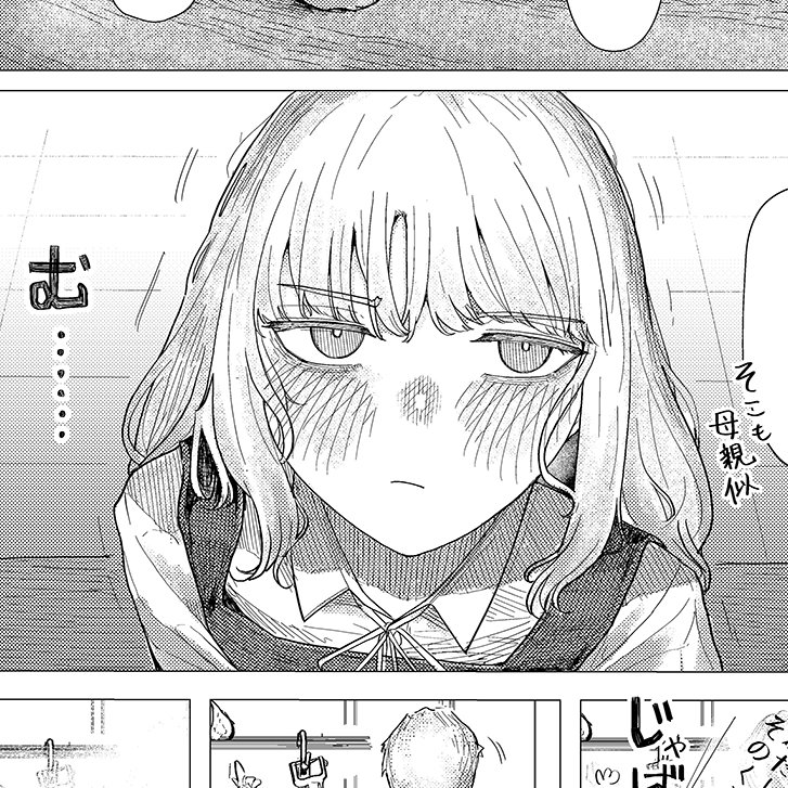 マジでここ何回見てもかわいい 我ながら 