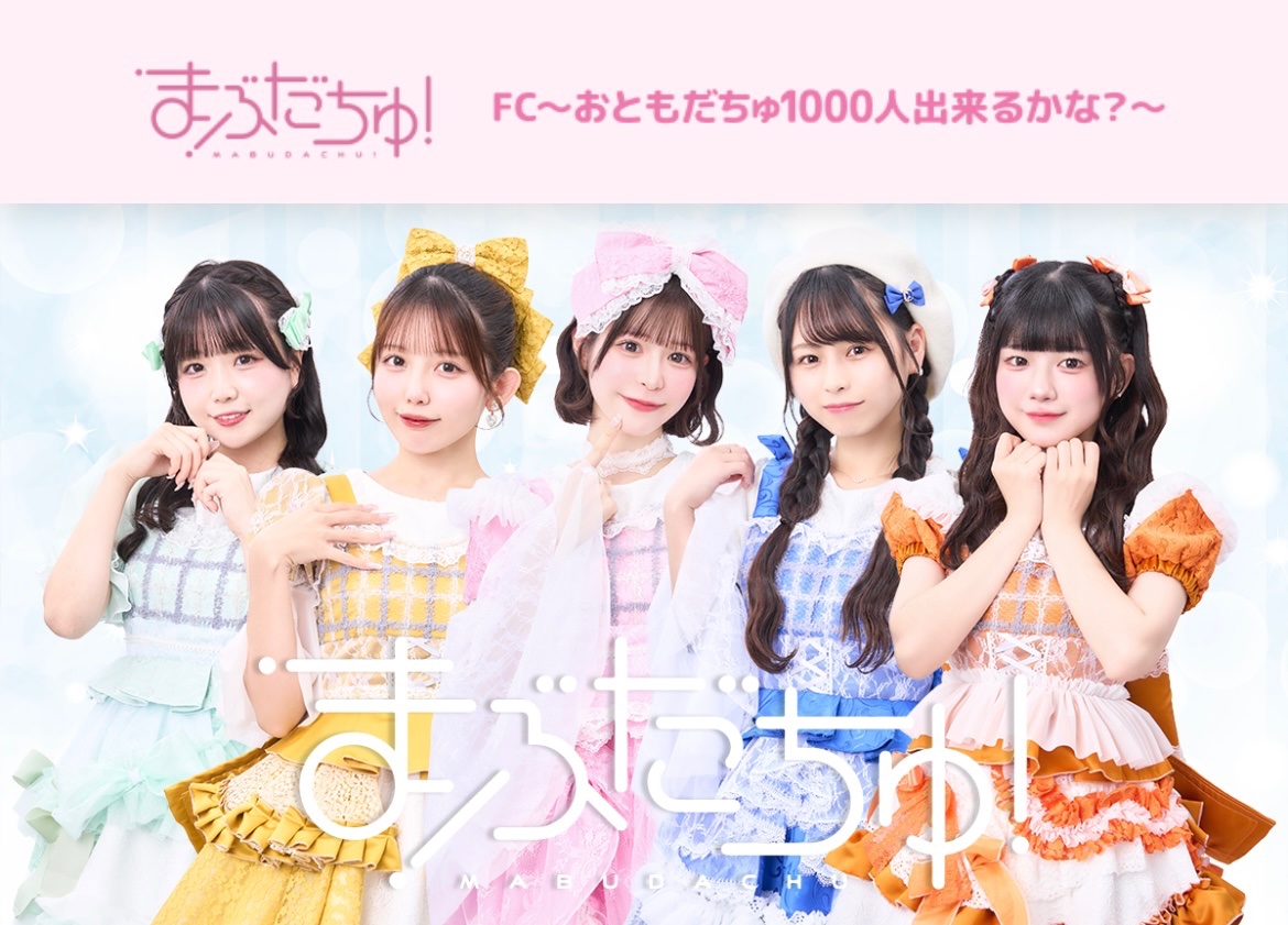 ゆめいろちゃん様♡ありがとうございます♡ 応援してくださっているおともだちゅ！のみなさま、いつもありがとう