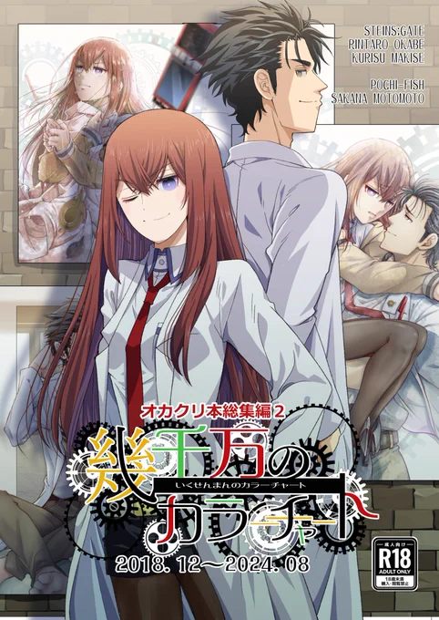 【新刊①】「幾千万のカラーチャート」
B5・298P・2500円・成人本
完売したオカクリ本の再録集第2弾です。
描き下ろしはデジャヴで渡せなかった白衣の話です。

メロンブックス様 https://t.co/G9u47QtvfZ
とらのあな様 https://t.co/B6x6jb1G78 